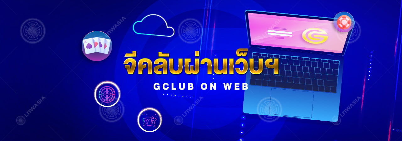 GClub On Web  